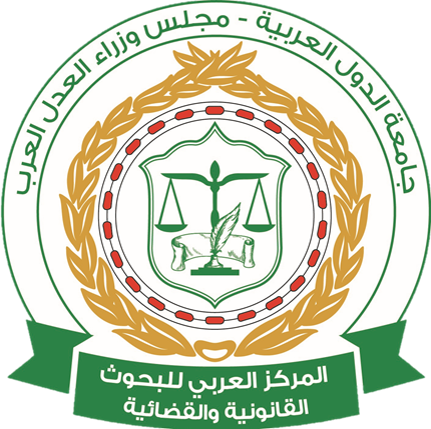 مجلة الباحث العربي- المركز العربي للبحوث القانونية والقضائية